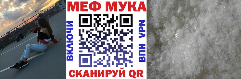 маркетплейс наркотические препараты Бронницы МЯУ-МЯУ мука