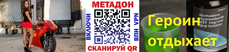 МЕТАДОН VHQ что такое Бронницы