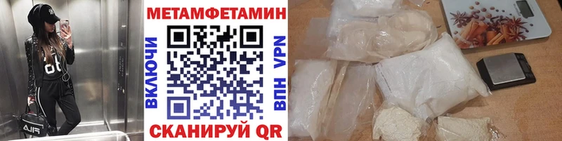 МЕТАМФЕТАМИН пудра  цена наркотик  Бронницы 